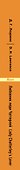 Любовник леди Чаттерлей = Lady Chatterleys Lover - 2