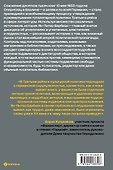 Литературная политика Третьего рейха. Книги и люди при диктатуре - 1