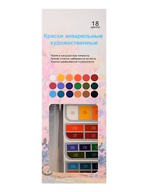 Краски акварельные 18цв веер, кисть с резервуаром, к/к, Art idea