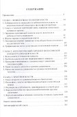 Корецкая М.А. Амбивалентность власти: мифология, онтология, праксис - 1
