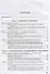 Девиантология Психология отклоняющегося поведения Учебник (6 изд.) (ВО) Змановская (ФГОС) - 1