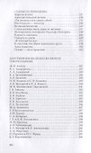 Проза. Письма - 2