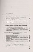 Элементы высшей математики и численных методов - 1