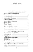 В поисках вымышленного царства - 1
