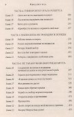 Ожидайте чуда: моя жизнь и служение.    (автобиография) - 2