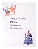 Сказочные детективы. Лучшая книга сказок - 2
