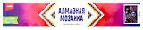 Алмазная мозаика 30*40 см (полное заполнение) "Прованс"