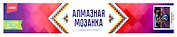 Алмазная мозаика 30*40 см (полное заполнение) "Прованс"