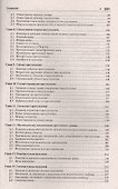 Уголовное право России.Части общая и особенная.Уч. 9-е изд. - 2