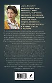 Портрет мертвой натурщицы - 1
