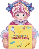Разноцветные косички - 0