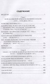РККА перед 37-м годом - 1