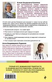 УХОГОРЛОНОС. Как правильно лечить самые частые болезни у детей и взрослых - 1