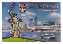 Магнит двойной фольга под смолой Волгоград Коллаж Родина-мать (025-22-80K32)