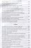 Педагогическая антропология Учебник Т. 2 (АнтМ) Ушинский - 2