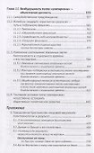 Основы социологии. Том III - 2