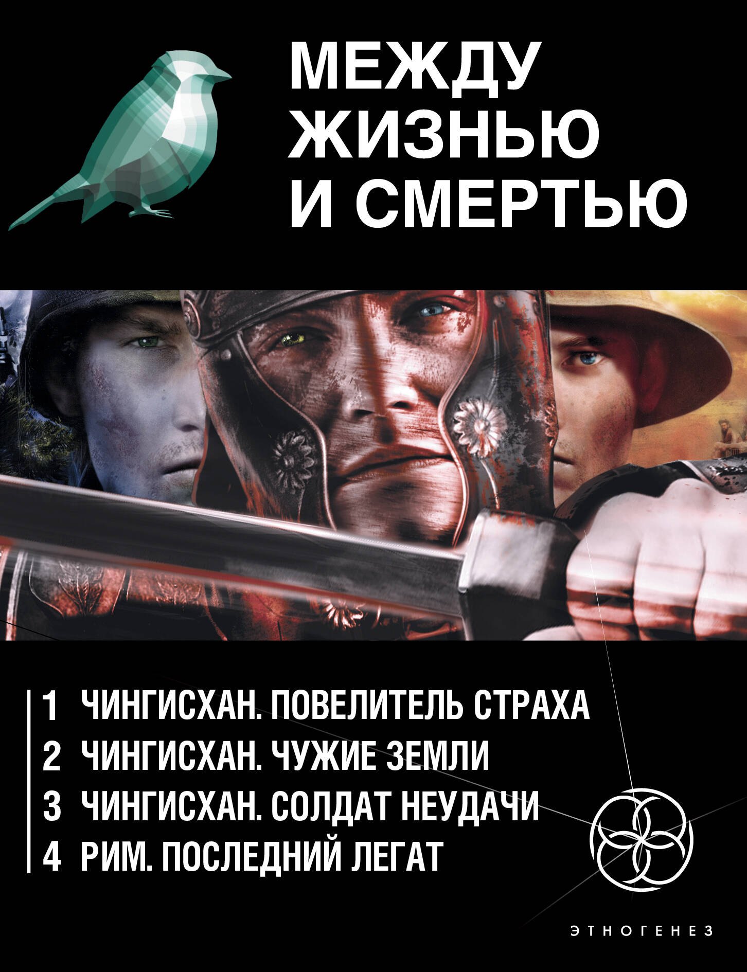 

Между жизнью и смертью (комплект из 4 книг)