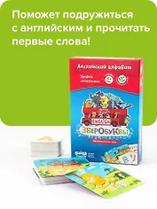 Игра настольная. Зверобуквы