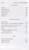 Против правил (16+) - 2