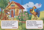 Пушистые загадки - 2