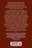 Странник по звездам, или Смирительная рубашка - 1