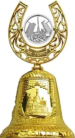 Сувенир АКМ Колокол-подкова 040 вст-фигурн. СПб.Мосты цв.золото