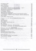 Читаем, думаем, спорим... Дидактические материалы по литературе. 7 класс. - 2