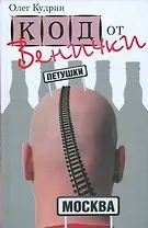 Код от Венички