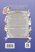 Учебник шахматных комбинаций. Том 1а - 1