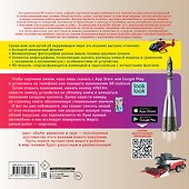 Моя первая 4D книга о технике - 1