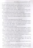 ИнтерКыся. Ч. 2. Возвращение из рая. Кунин В. - 2