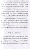 Три повести о войне - 2