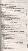 Как вылечить себя и близких без лекарств и врачей. Биоэнио для чайников - 2