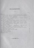Нормальное питание, как основа здоровья и благосостояния (репринтное изд.) - 1