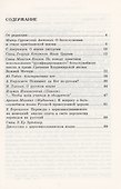 Язык Церкви. Выпуск 1 - 1