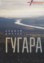 Гугара