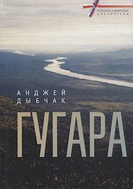 Гугара