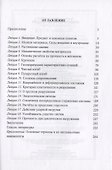 Сопротивление материалов - 1