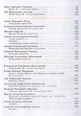Чтение. 8 класс. Учебник (для обучающихся с интеллектуальными нарушениями) - 2
