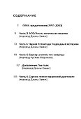 Сочинения. Том 4: Тик-Толк - 1