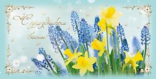 Открытка двойная евро 8 марта [РМ221-0207]