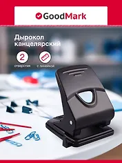 Дырокол 45 листов с линейкой цельномет.,блокир.,черный