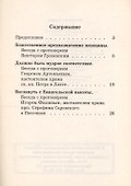 Женщина в церкви - 1