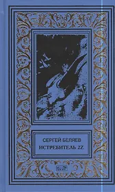 Истребитель 2Z. Властелин молний: Романы