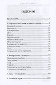 Присутствие животных - 1
