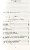 Нерентабельные христиане. Рассказы о русской глубинке - 1