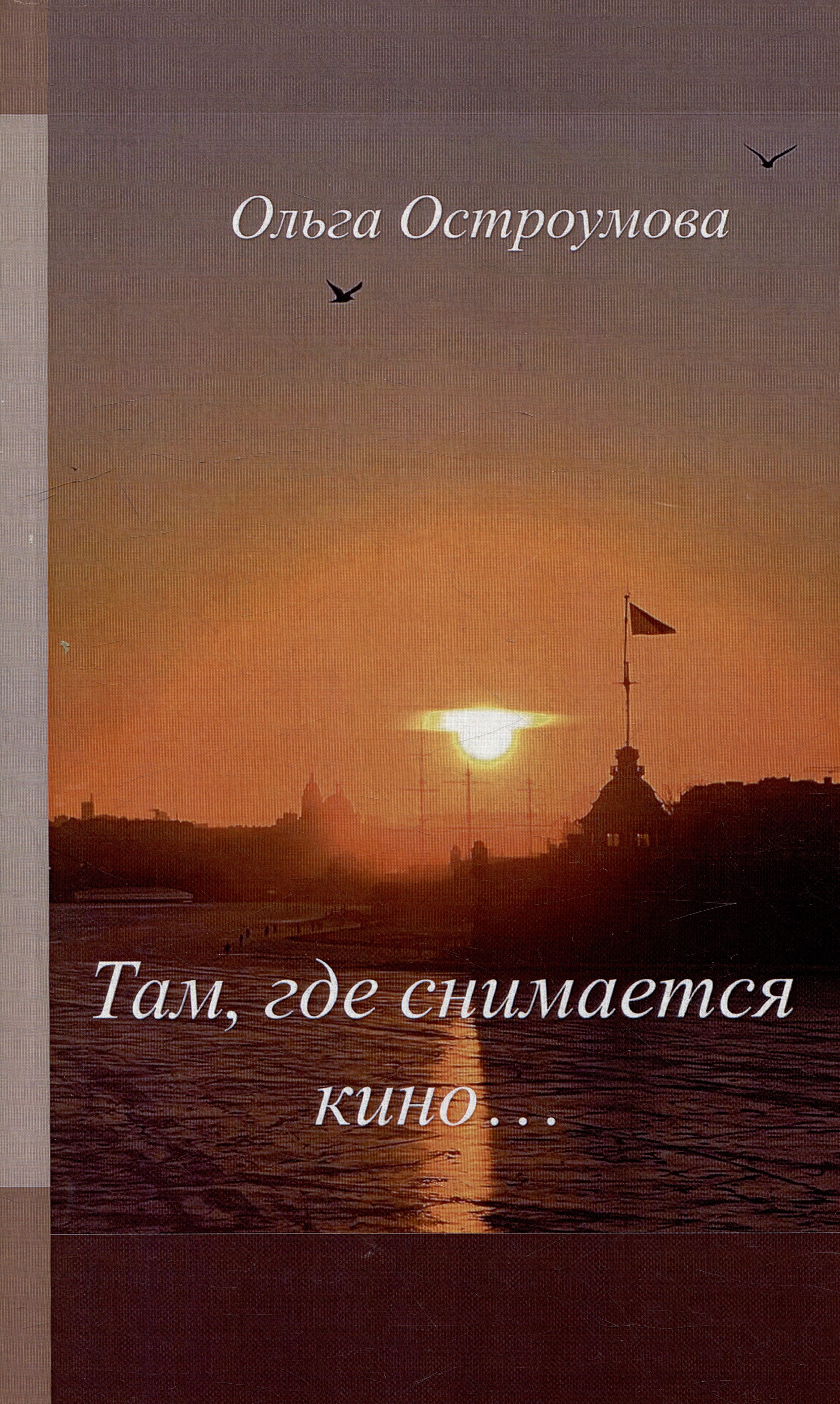 

Там, где снимается кино
