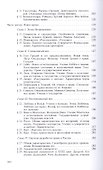 История философии права. Пособие к лекциям - 2