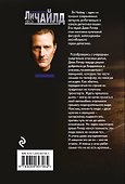 Джек Ричер, или В розыске - 1