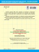 3000 примеров по русскому языку 1 класс - 1